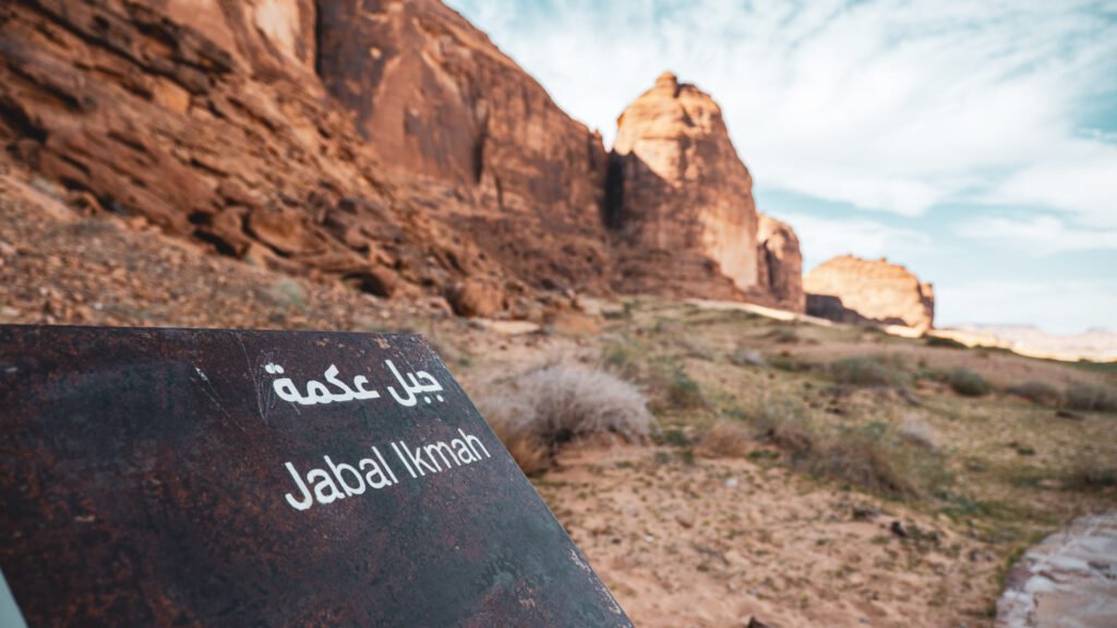 Jabal Ikmah AlUla